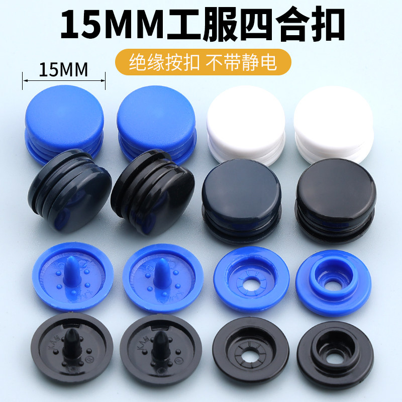 15MM Work Clothes Button button resin Four-in-one button fastening buckle Sub-buttoned Stitch Buckle Plastic Submother Button Concealed Button 