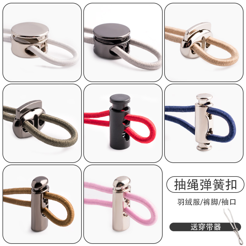 メタルバックル、スプリングバックル、調節可能なダウンジャケットパンツレッグドローストリング、ウエストシンチボタン、帽子、女性用伸縮性ゴムコード