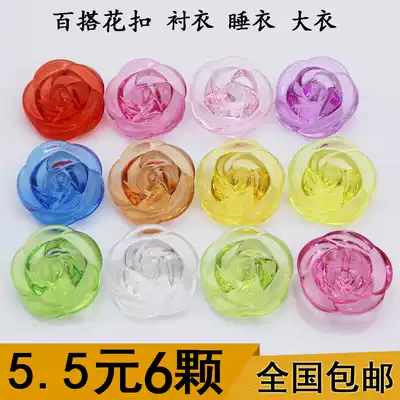 Children's rose shirt buttons Children's coat transparent crystal buttons High-end sweater pink round decorative buttons