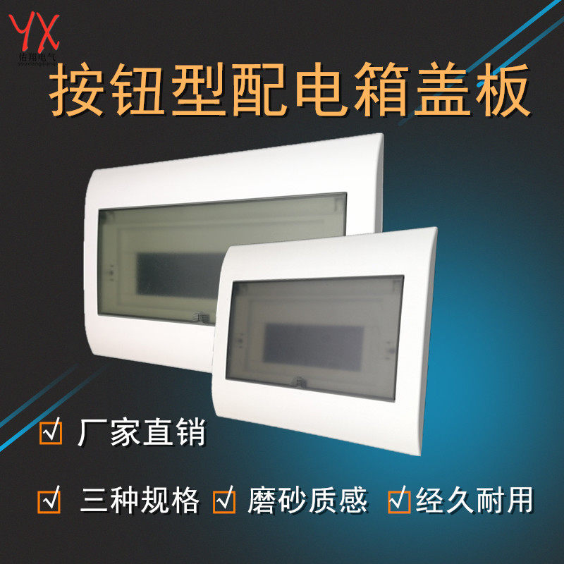 Home Button Type Distribution Box Strong Electric Case Cover Panel Cover 91318 Loop Melan Box Cover Plate Empty Open Box Lid