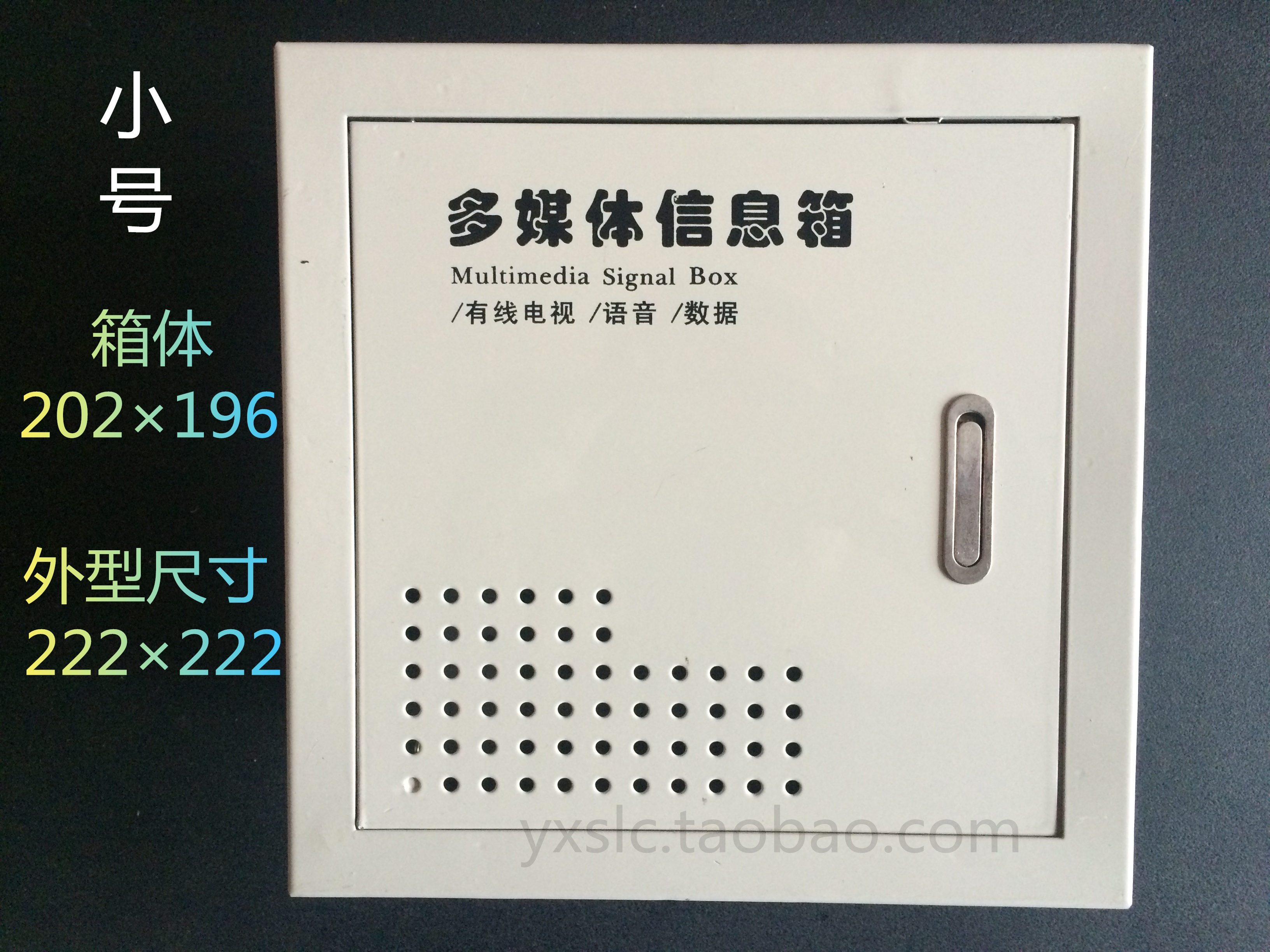 Household multimedia information box Collector box Distribution box Weak current fiber into the home 200*200*100 empty box