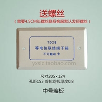 Medium 0 8 thickness TD28 equipotential box cover leb toilet equipotential Junction terminal panel