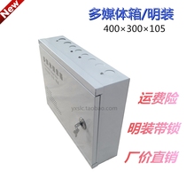 Information multimedia box 300X400 household optical fiber into the home distribution box cloth box open weak electric box 300*400