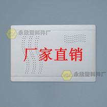 Multimedia plastic cover optical fiber home information box 390 × 260 cover weak current box cover ABS