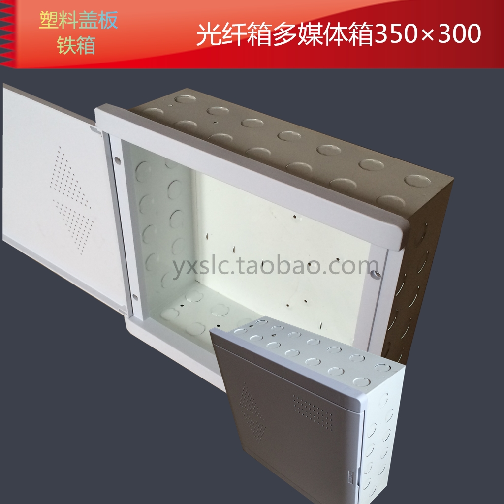 Wireless weak electric empty box plastic cover optical fiber entry information box multimedia collection line box wiring box 350300