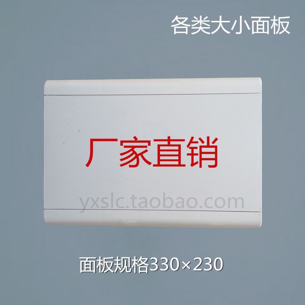 Multimedia Plastic Cover Optical Fiber Entry Information Box 330230 Small Number Cover plate 6 Faculty of weak electric box cover ABS