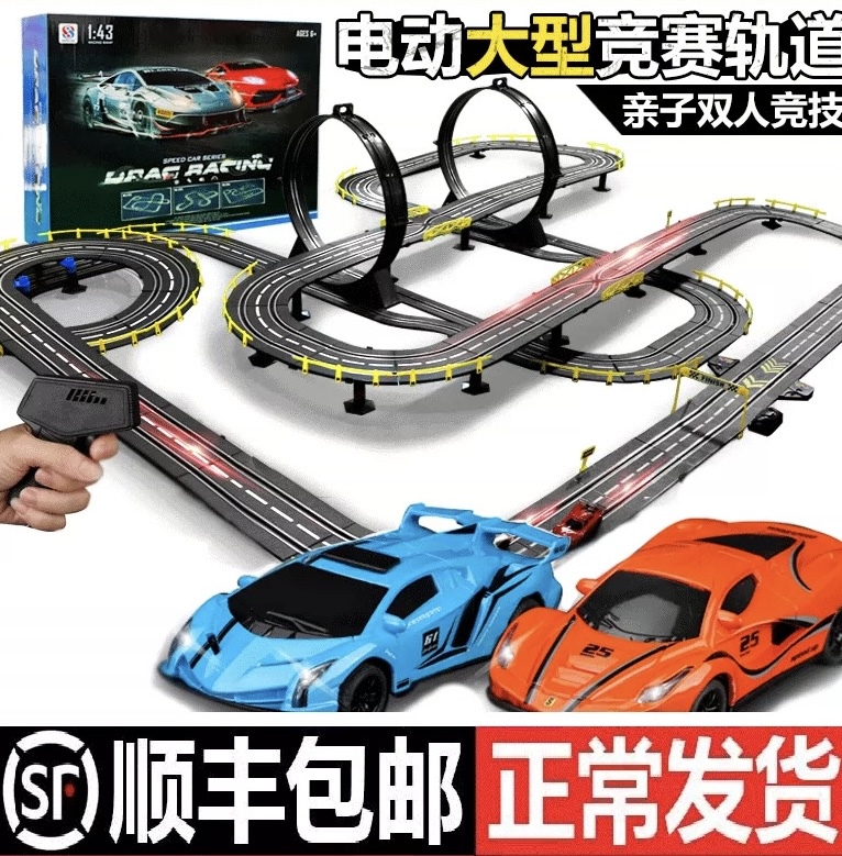 Track Racing Toy Car Electric Remote Control Double Track 6 Tracks 4 Educational Children's Boys Small Train 3 Years Old 9 Gift