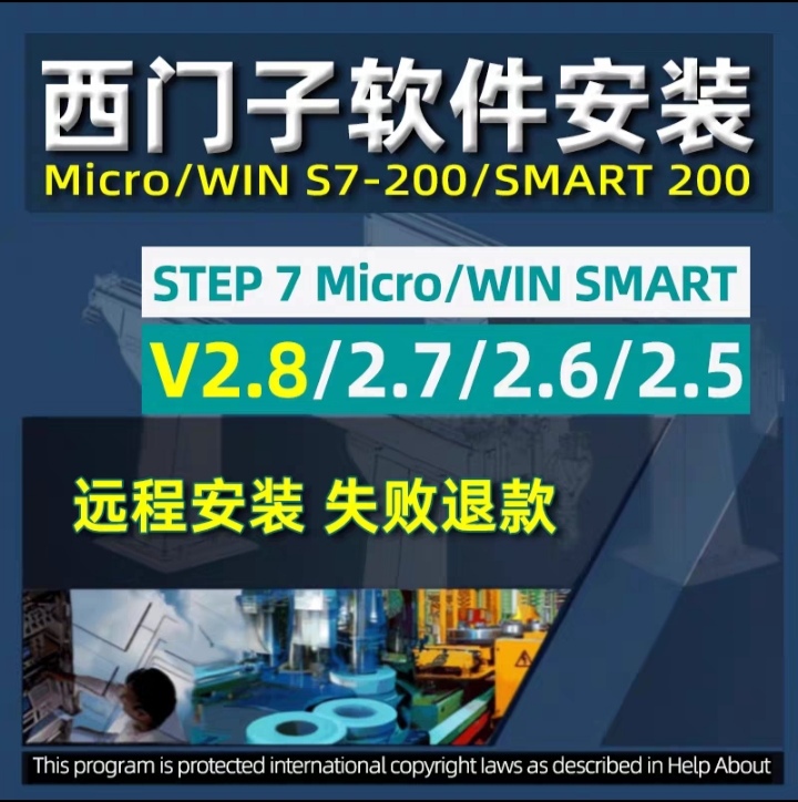 Siemens Programming Software S7-200Cnv4.0Sp9 Smart V2.8 V3.2 Touch Screen Remote Installation