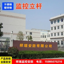 Community monitoring pole 1m 2m 3m 3 5m 4m 5m 6m outdoor stainless steel pole monitoring bracket