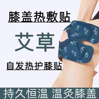 Mugwort Knee Warmers, Heat Therapy Patches, Self-Heating Moxibustion Steam Knee Pads for Old Cold Legs
