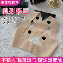 Humpback straightener female invisible adult adult child straightaway with improved back anti-humpback correction deity