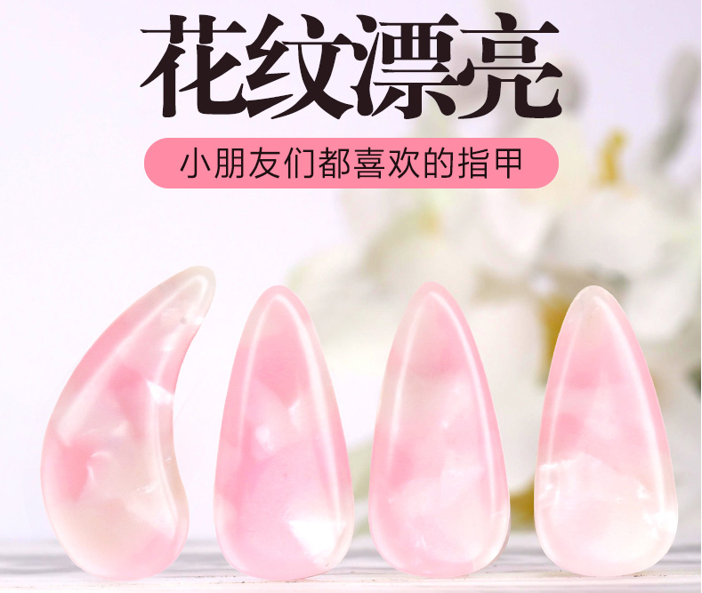 Guzheng nail righteousness Beginner children adult professional performance grade Large medium trumpet double-sided arc shaking finger artifact Cherry blossom powder