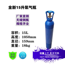 Factory direct sales brand new 15 liter oxygen cylinder 8L10L15L household welded and cut seamless steel cylinder with handle for portability