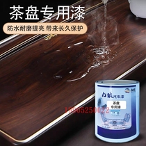 Nine wolves high temperature resistant tea tray renovated special waterproof hot tea table repair varnish solid wood tea table root engraving repair paint