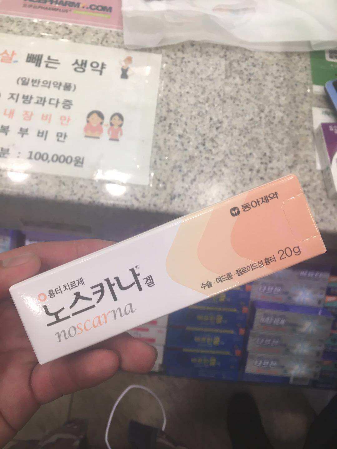 韩国正品手术修复凹凸痣疤去痘印伤坑黑色素增生产品隐形遮疤痕贴