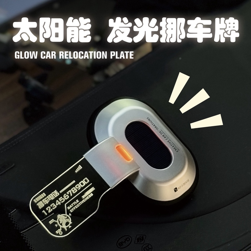 Multi-Functional Solar-Powered Automatic Sensing Luminous Car-Mounted Multi-Scenario Dragon Ball Battle Power Detector License Plate Shifter