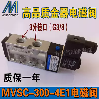 GOLD MVSC-300-4E1 solenoid valve MINDMAN two-position five-way solenoid valve AC220V DC24V