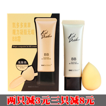 Kaduo bunch grass magic fat no time BB cream moisturizing oil control concealer lasting do not take off makeup students