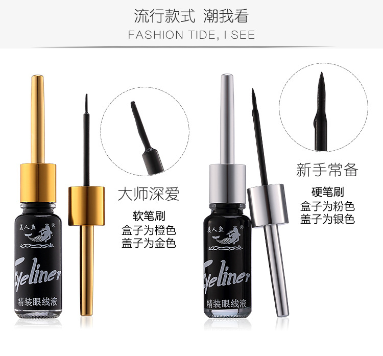 Đặc biệt hàng ngày Mermaid eyeliner 9 ML đen mềm đầu cứng để kiểm tra không thấm nước không nở và mồ hôi 207E vẽ mắt eyeliner