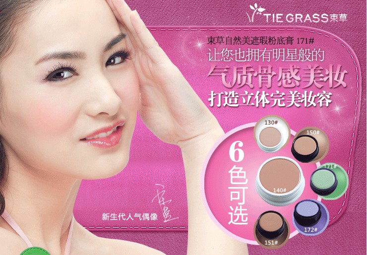 束草 凯 Kem nền che khuyết điểm dưỡng ẩm cho mặt leuco kem che khuyết điểm nhiều màu