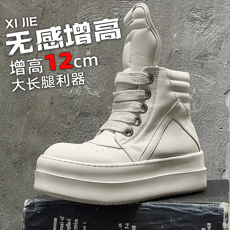 American Retro Style Height-Increasing 12Cm/10Cm High-Top Shoes for Men, Versatile Sports Casual Shoes, Niche Inverted Triangle Ro Sneakers