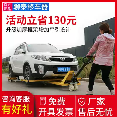 Car mover moving device property fire protection barrier removal car accident car accident car push frame shift frame manufacturer