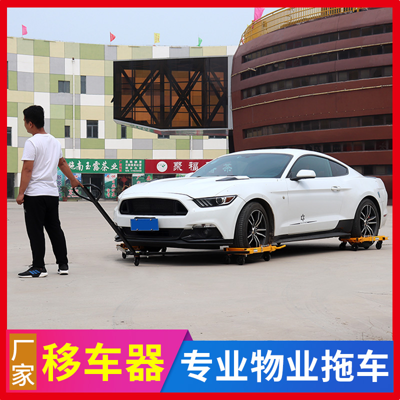 Chat Thai car mover car mover trailer car mover artifact trailer rack trailer tool