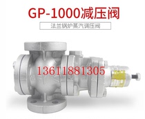 GP-1000 pressure reducing valve Japan Yoshidakai ductile iron piston type imported steam pressure reducing valve pressure regulating valve