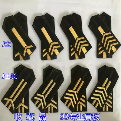 Old-fashioned collection Lu 93 professional J and J chief (non-active) soft shoulder veterans nostalgia