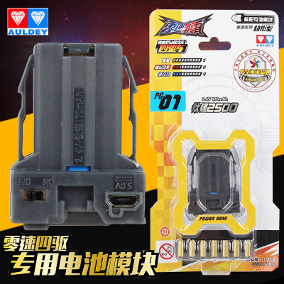 Audi double drill zero speed hegemony four-wheel drive genuine accessories 2 4V170mAh battery module titanium lithium rechargeable battery