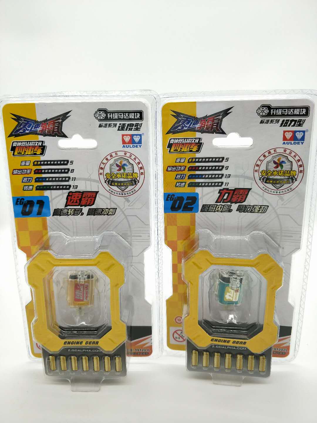 Audi Double Drill Zero Speed ​​Hegemony Ultra-Dimensional 4WD Accessories Toys Liba Motor Speedmaster Motor Battery Module