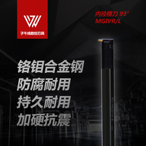 CNC inner hole slot tool holder MGIVR2520 2016 2925 3125 3732-1 5-2 -3 -4 -5