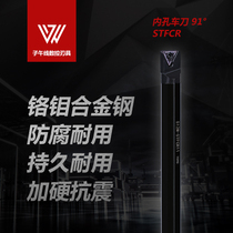 CNC inner hole turning tool holder S16Q-STFCR16 S20R-STFCR16 S25S-STFCR16