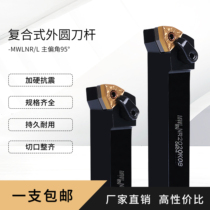 95 degree external turning tool CNC tool holder turning tool MWLNR2525M08 2020K08 machine clip tool holder lathe