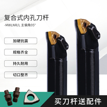 Inner hole boring tool CNC internal boring tool rod Inner hole knife 95 degrees S25QS32TS40TS50U-MWLNR08