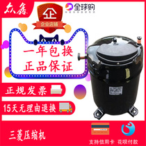 JH513YBC JH514YBC JH514XBC Mitsubishi Electric 5 HP train air conditioning chiller compressor