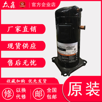 Copeland 5P parallel air conditioning chiller compressor 4 tubes ZR61KC-TFD-420 ZR72KC-TFD-422