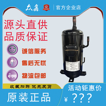 Sanyo Variable frequency air conditioning compressor C-SDP205H02B C-SDP205H38B C-SDP225 R410A