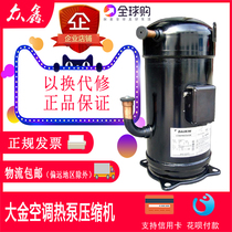 Daikin 7P8 central air conditioning cold storage chiller JT212D JT236D JT65D-Y1L