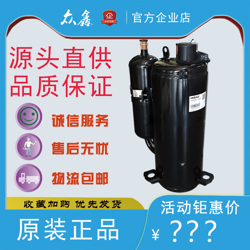 Original 3 HP Hitachi Hisense Haier heat pump air energy air conditioning refrigeration compressor THK33PC6-U