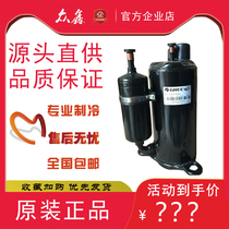 Lingda Air energy Heat pump Water Heater Air Conditioner QXR-B15A030 QXR-16A030 F36F050 Compressor