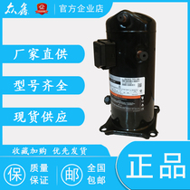 ZB48KQ-TFD-558 ZB45KQ-TFD-558 New Copeland 6 HP 7 HP cold storage compressor ZB45KQE