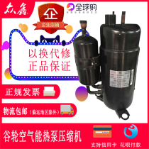 Original Sanyo 3 oil chiller inverter compressor C- 7RVN113HOW C- 7RVN153HOW