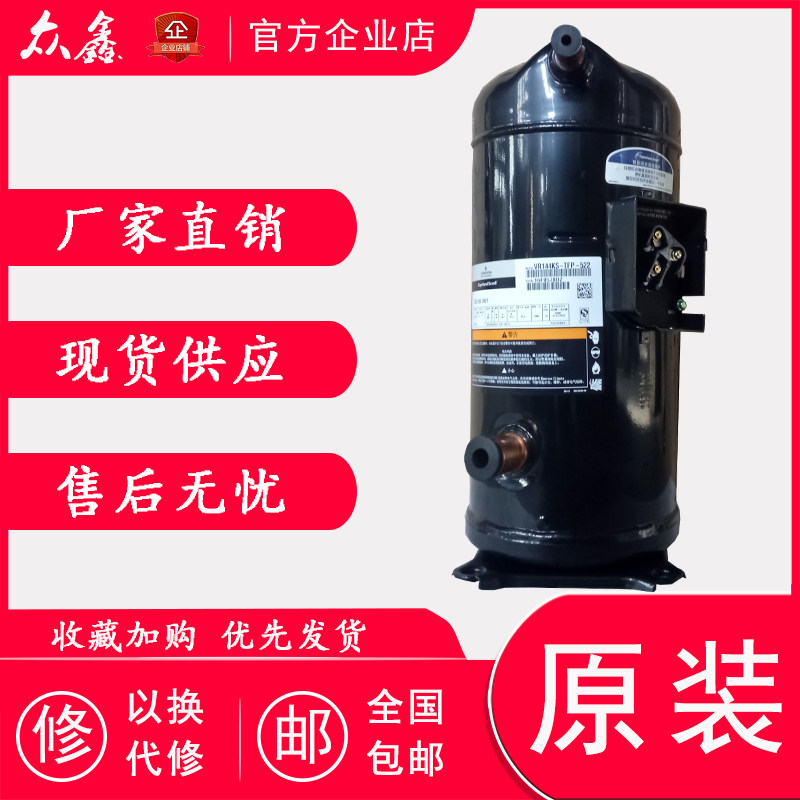 Valley Wheel 12P Heat Pump Air Conditioning Compressor 3 Tube ZRI144KC-TFD-522 VRI144KS-TFP-522