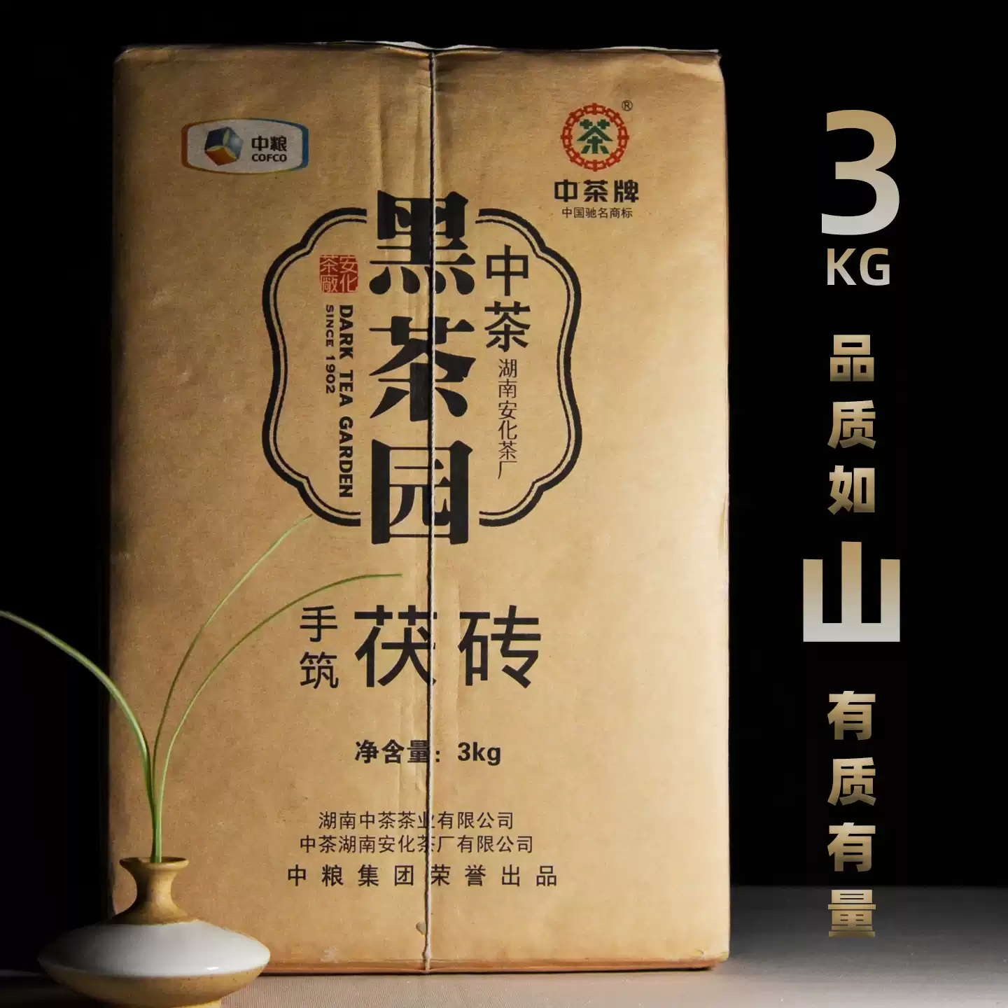 中茶黑茶园手筑茯砖2013年产金花茯砖湖南省一级袋装安化黑茶-Taobao-Tmall