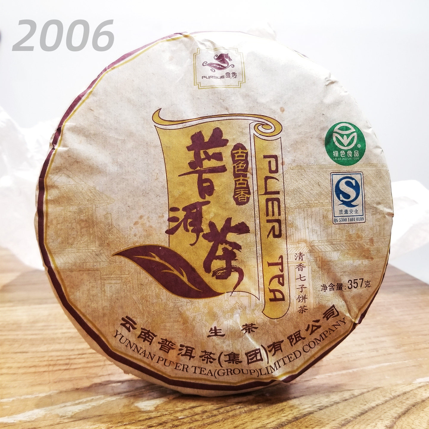 中茶2003年陈年普洱熟茶7581昆明茶砖250g 勐海茶区熟普洱茶-Taobao-Tmall
