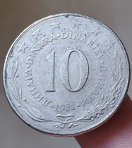 Old currency Yugoslavia 10 dinar Commemorative Coin Coin Coin about 30mm coin collection year random
