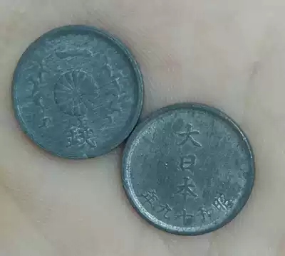 Japan One Money Coin 1944-1945 Commemorative Coin 15mm Foreign Currency Coin Collection Asia
