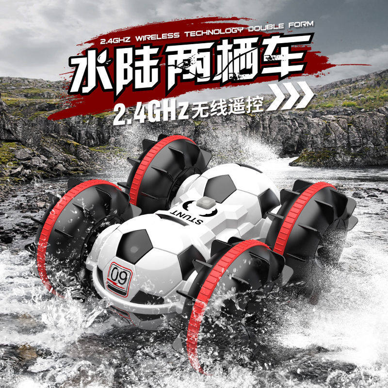 Children's toy boy remote control car amphibious high-speed off-road stunt climbing four-wheel drive rolling rc charged electric