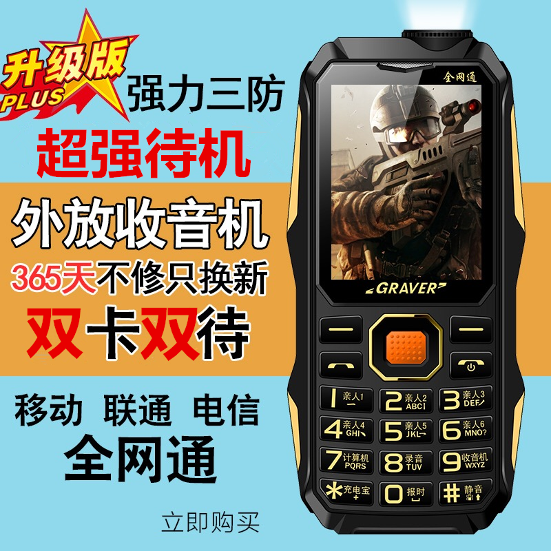 Authentic Three-Proof Senior Phone, Straight Keypad, Ultra-Long Standby, Mobile Telecommunications, Loud Speaker, Elderly Phone, New Land Rover Era K968